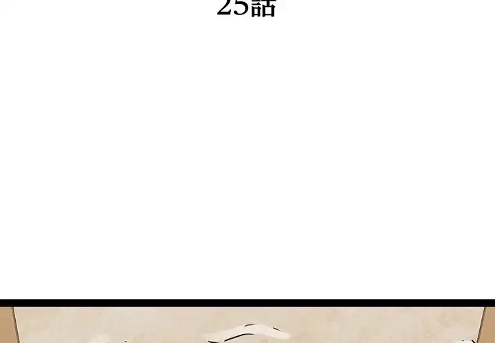 RE:23 第25話 - 2