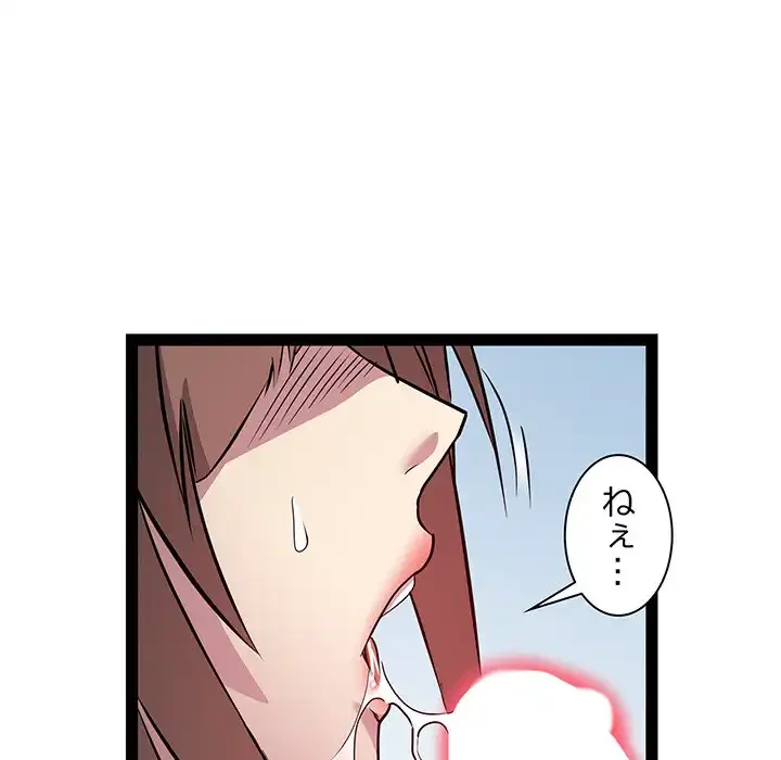 RE:23 第25話 - 8
