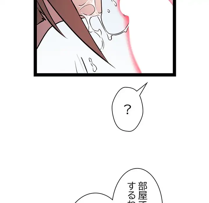 RE:23 第25話 - 9