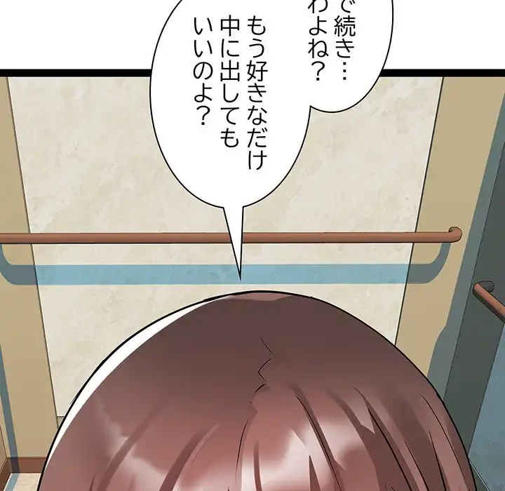 RE:23 第25話 - 10
