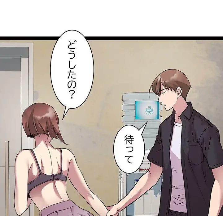 RE:23 第25話 - 35