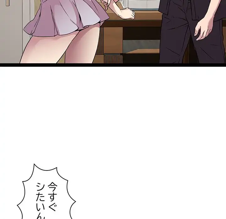 RE:23 第25話 - 36