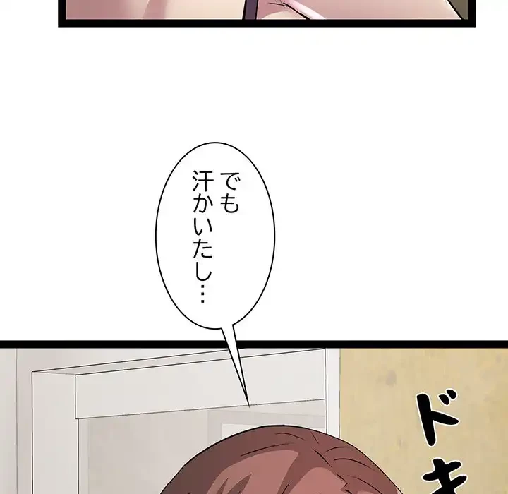 RE:23 第25話 - 40