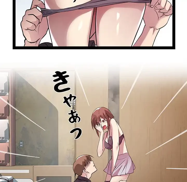 RE:23 第25話 - 44