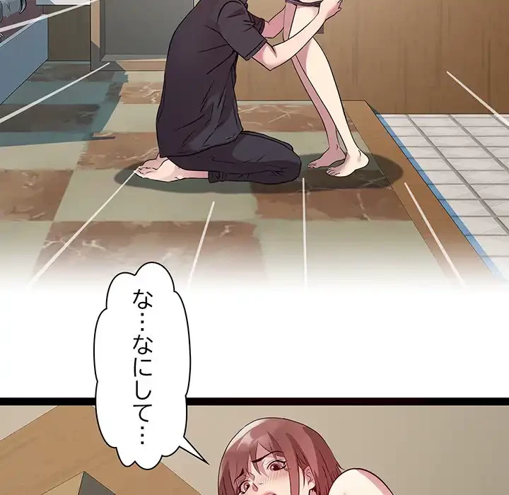 RE:23 第25話 - 45