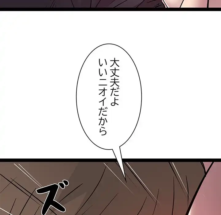 RE:23 第25話 - 47