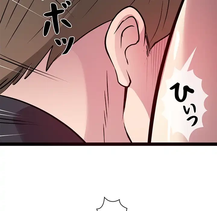 RE:23 第25話 - 48