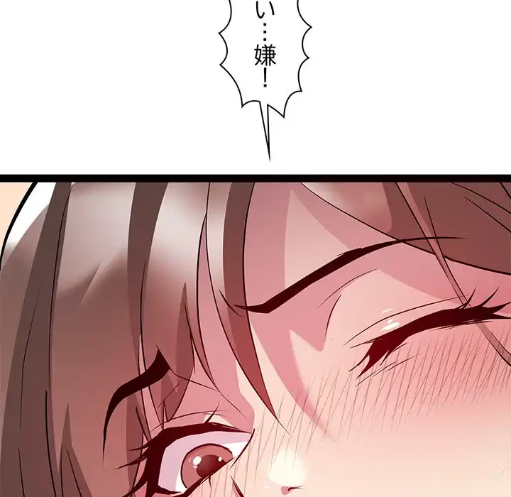 RE:23 第25話 - 49