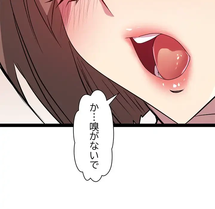 RE:23 第25話 - 50