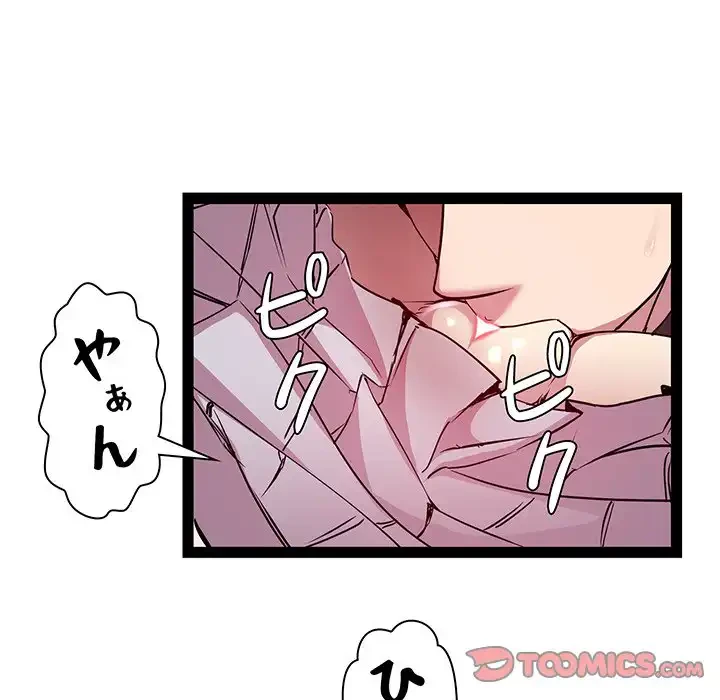 RE:23 第25話 - 51