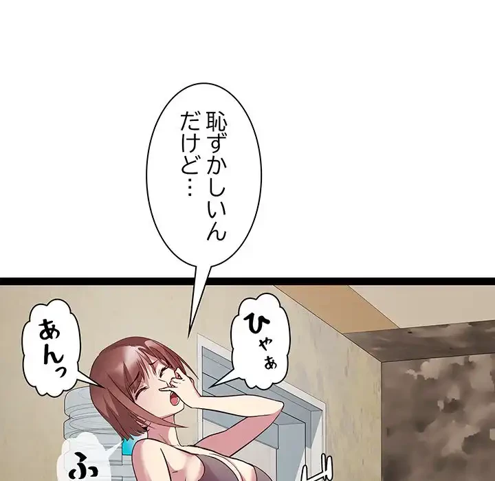 RE:23 第25話 - 53