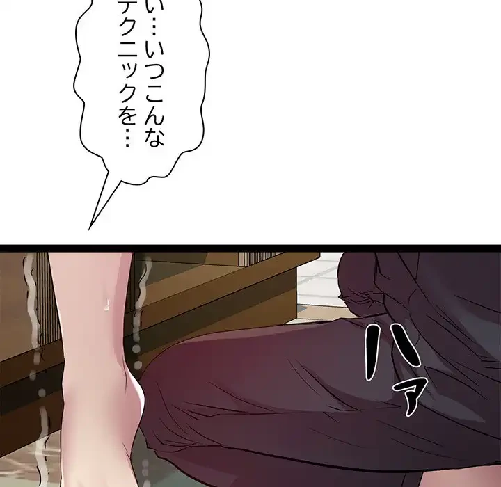 RE:23 第25話 - 65