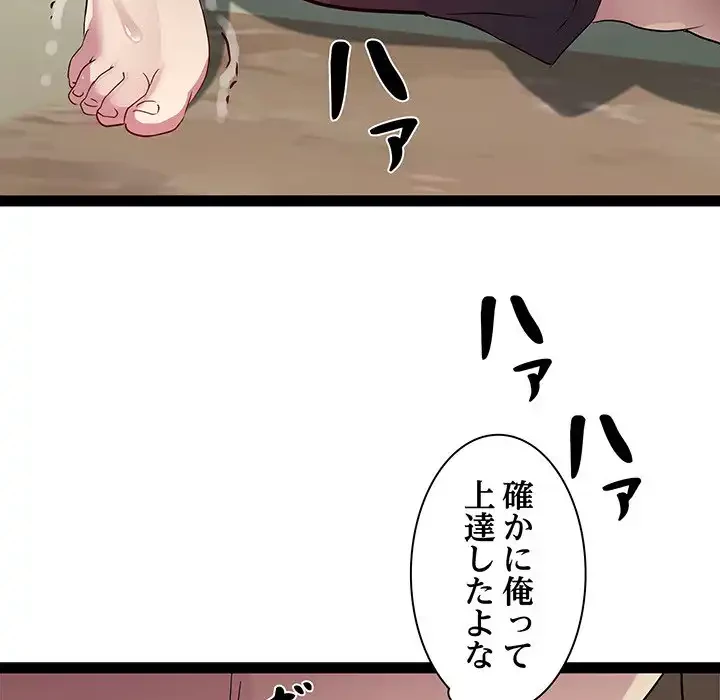RE:23 第25話 - 66