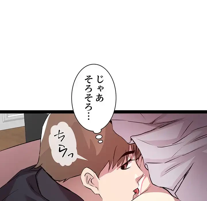 RE:23 第25話 - 69