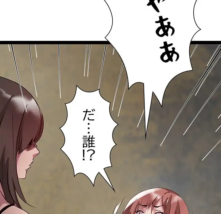 RE:23 第25話 - 81