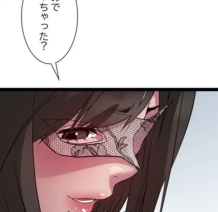 RE:23 第25話 - 86