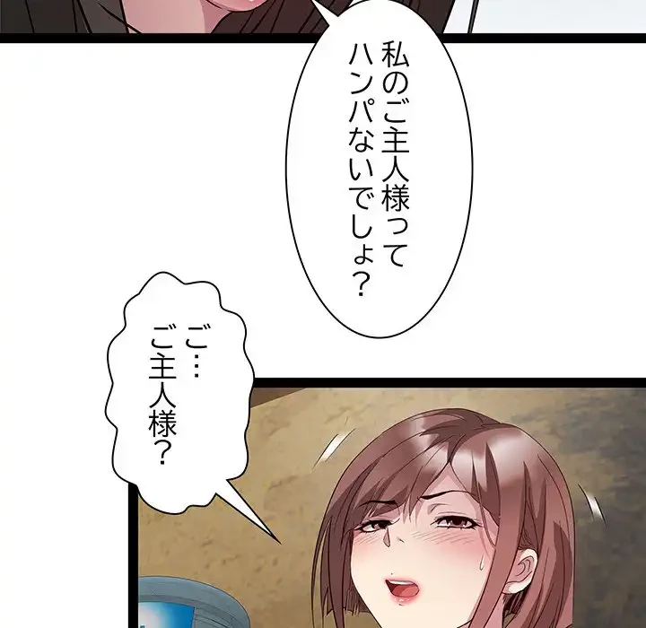 RE:23 第25話 - 87