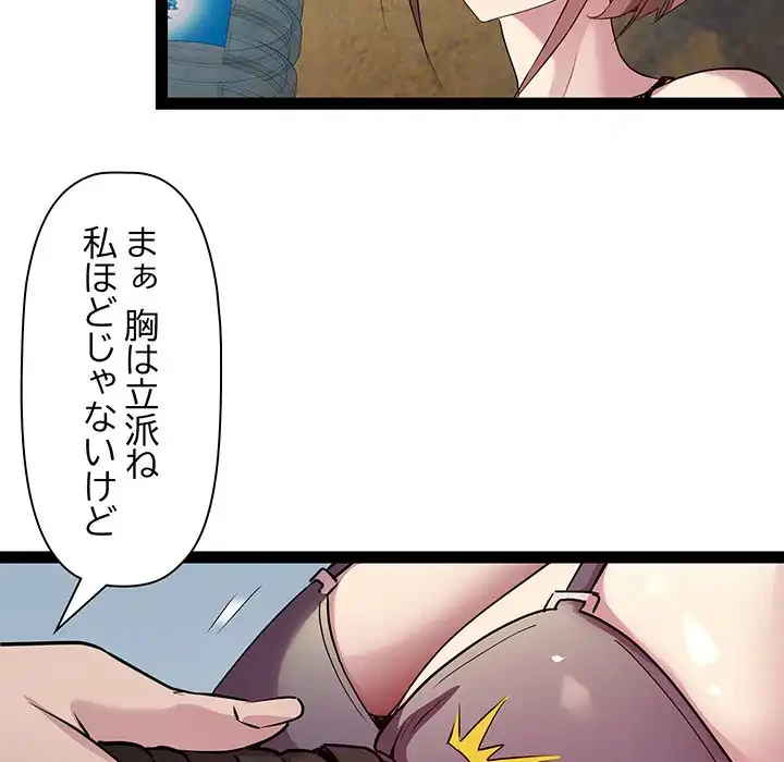 RE:23 第25話 - 88