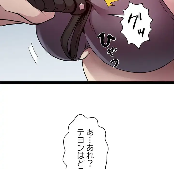 RE:23 第25話 - 89