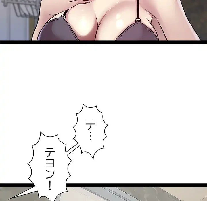 RE:23 第25話 - 91