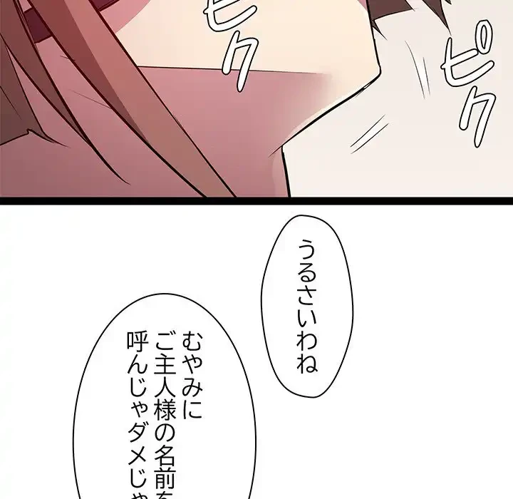 RE:23 第25話 - 95