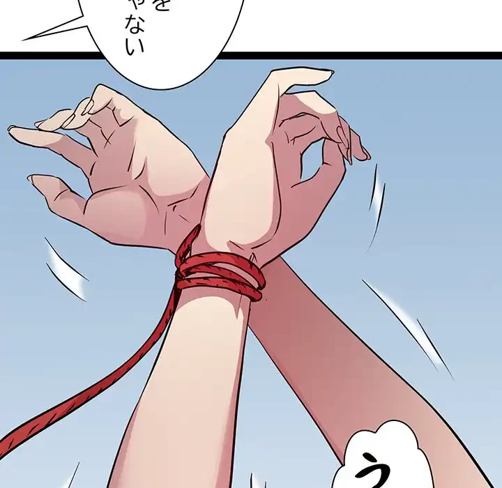 RE:23 第25話 - 96