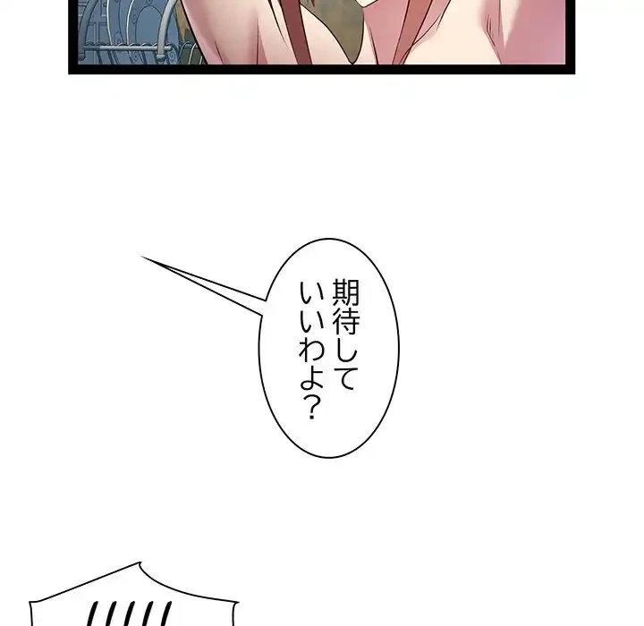 RE:23 第25話 - 102