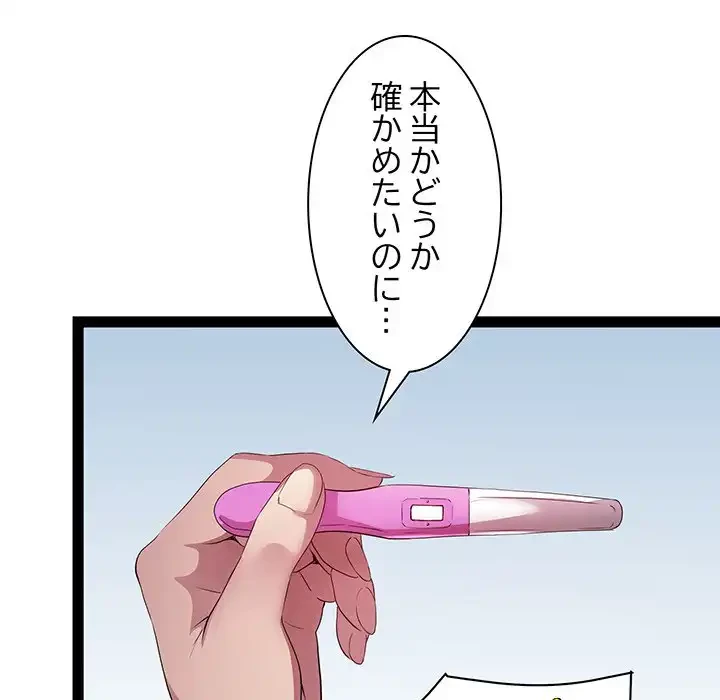 RE:23 第25話 - 121