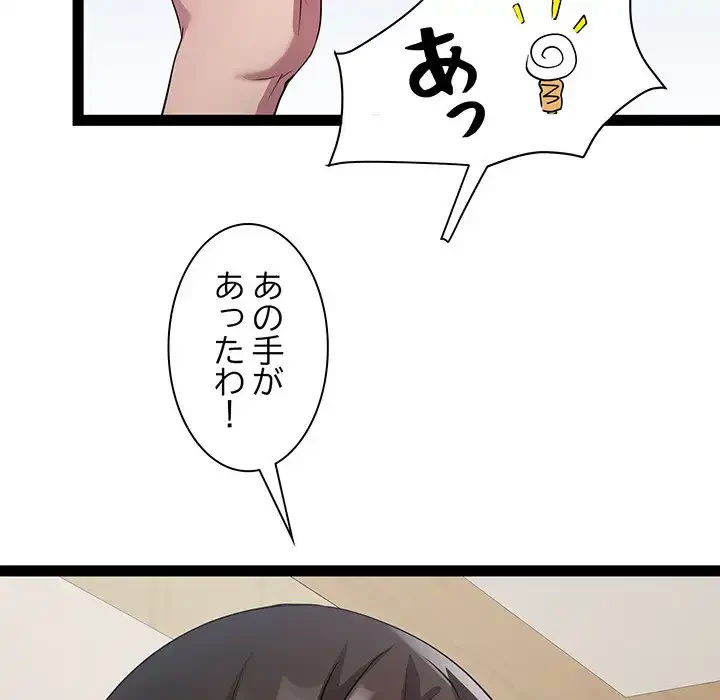 RE:23 第25話 - 122