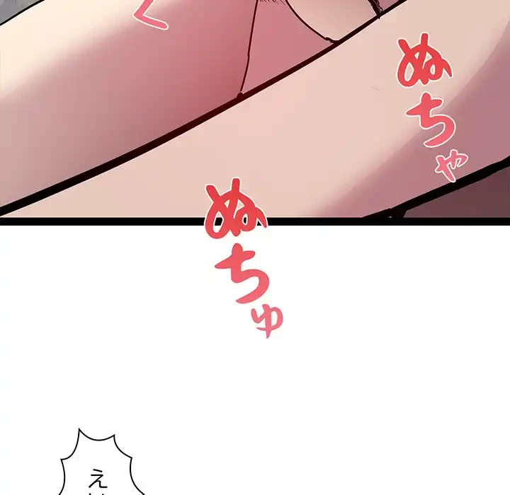RE:23 第25話 - 133