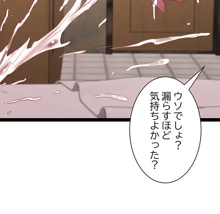 RE:23 第25話 - 140