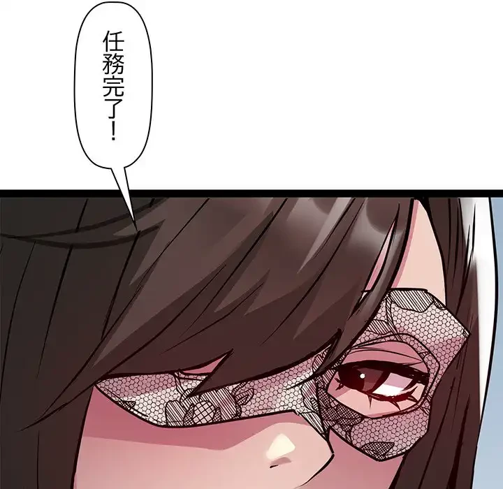 RE:23 第25話 - 143