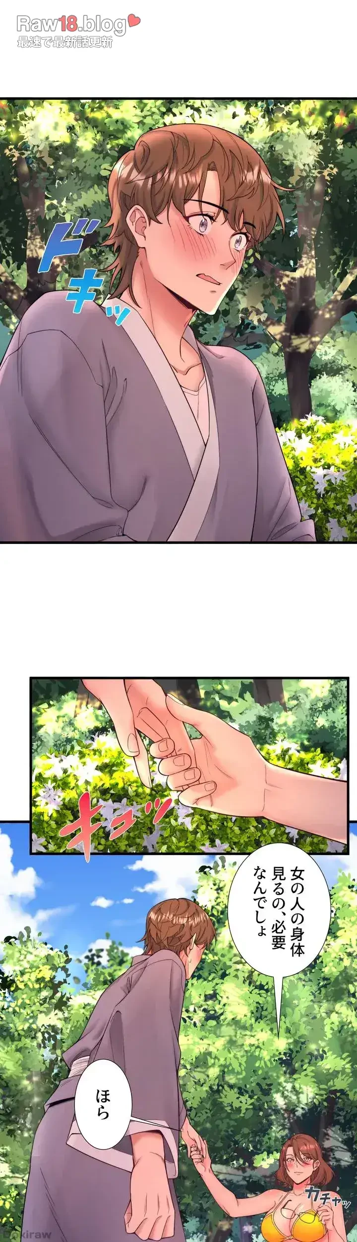 秘湯・温泉宿は大繁盛 第14話 - 5