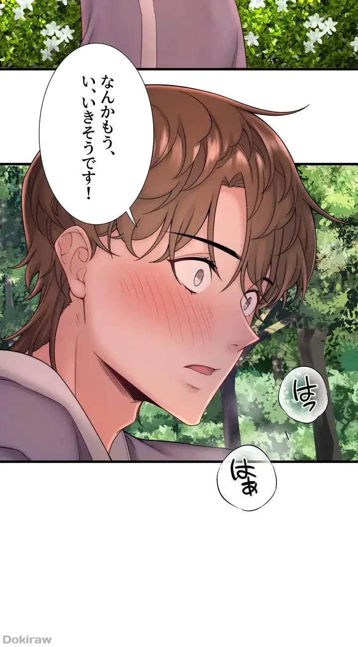 秘湯・温泉宿は大繁盛 第14話 - 10