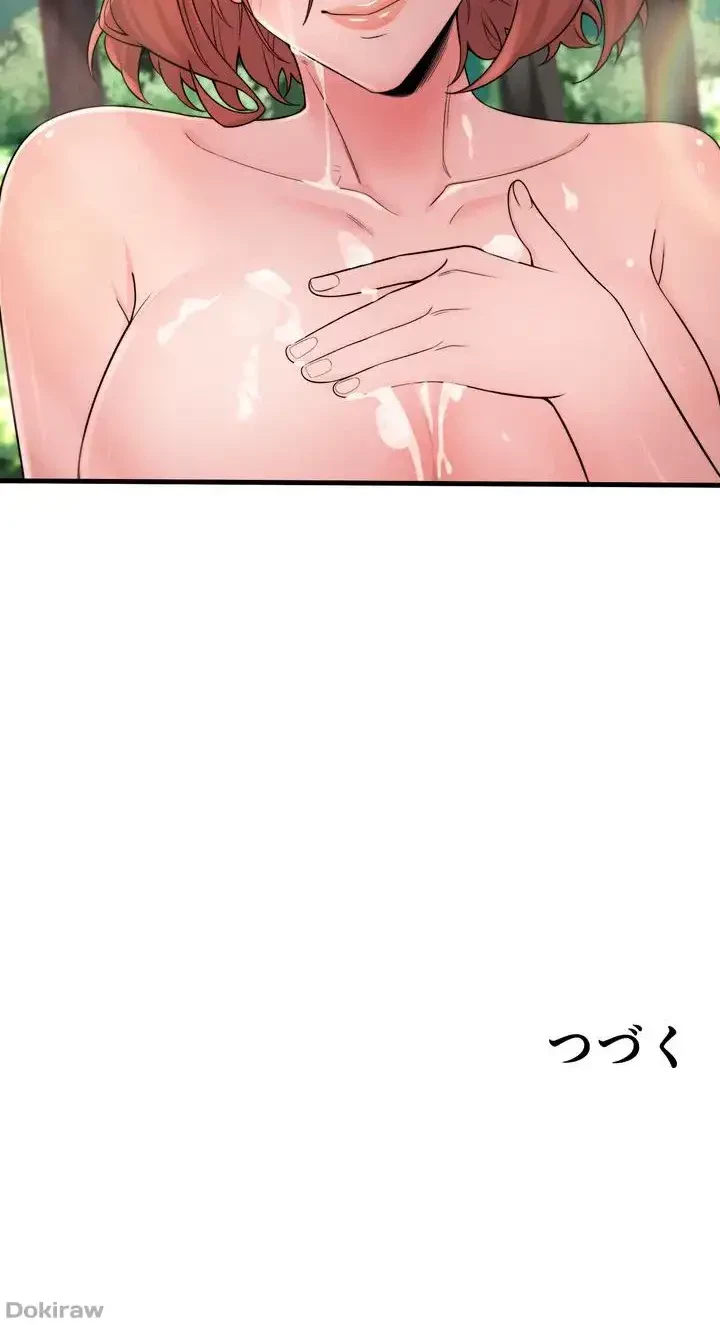 秘湯・温泉宿は大繁盛 第14話 - 32