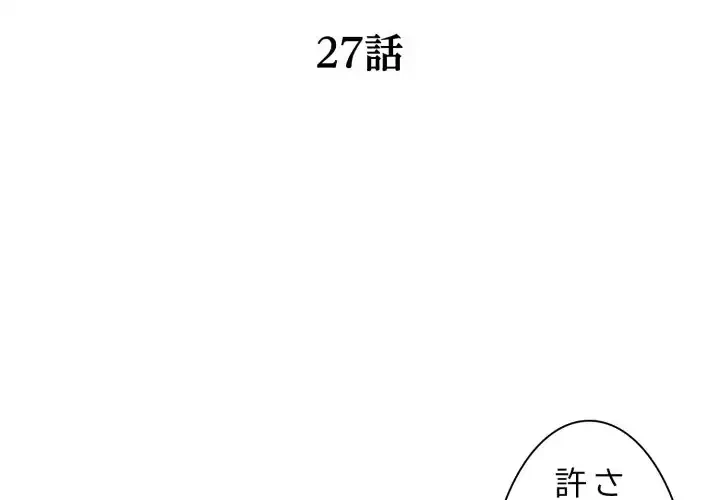 RE:23 第27話 - 2