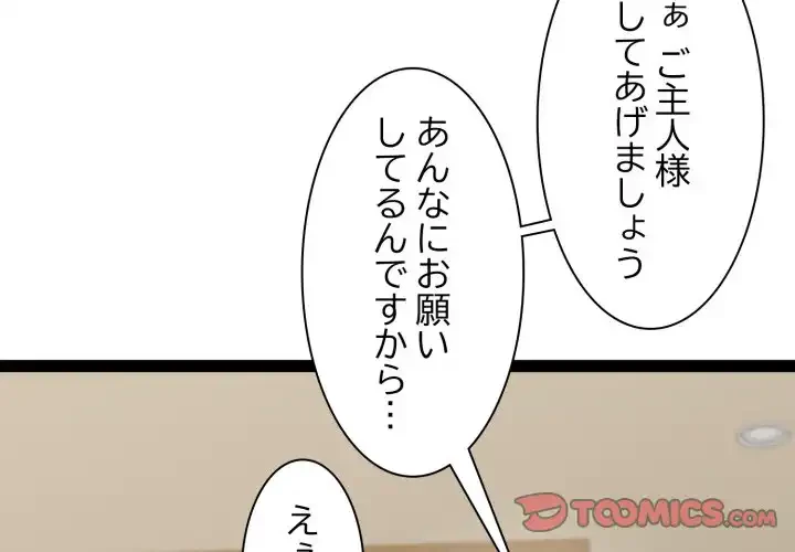 RE:23 第27話 - 3