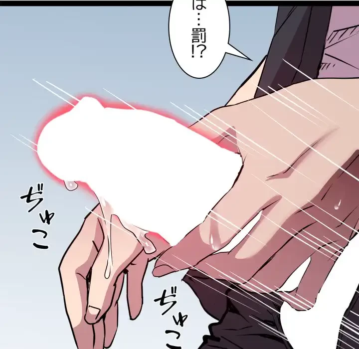 RE:23 第27話 - 6