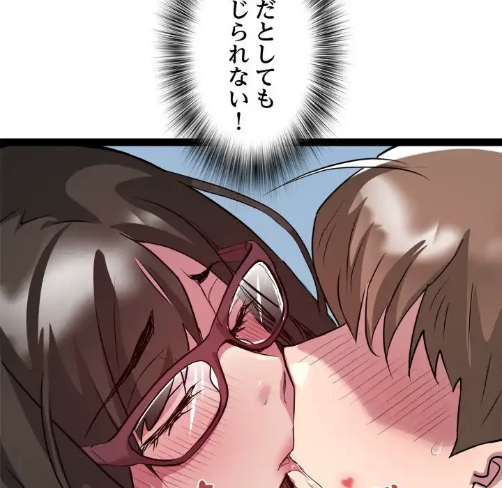 RE:23 第27話 - 32