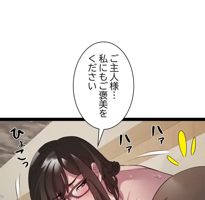 RE:23 第27話 - 46