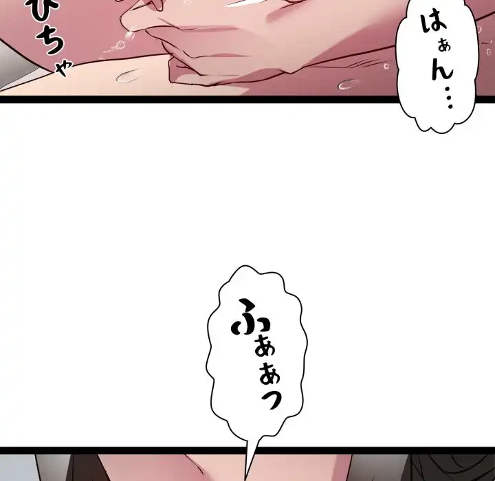 RE:23 第27話 - 49