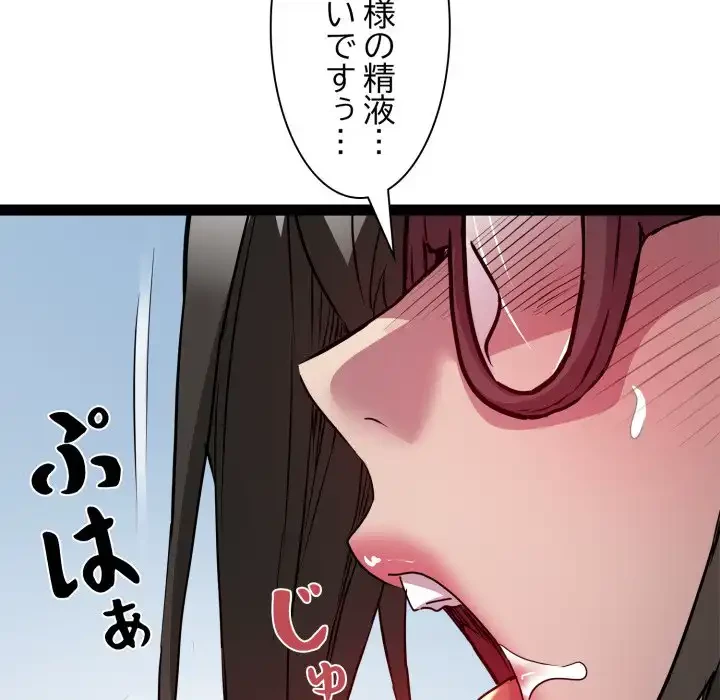 RE:23 第27話 - 54