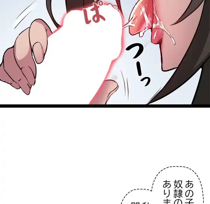 RE:23 第27話 - 55
