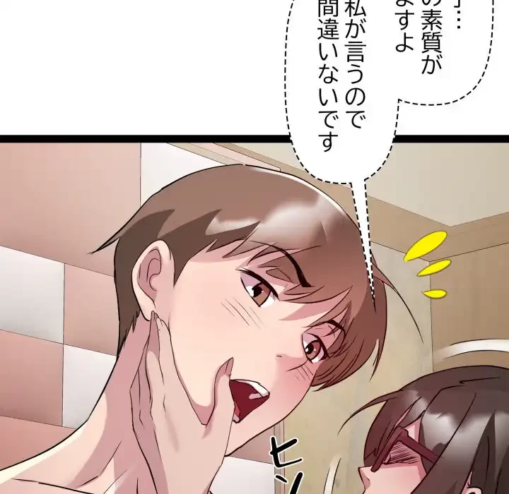 RE:23 第27話 - 56