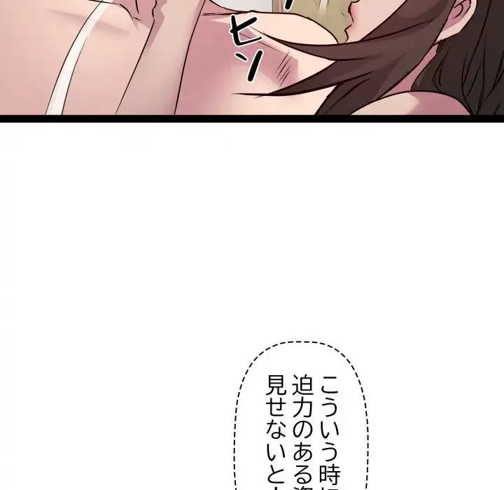 RE:23 第27話 - 57