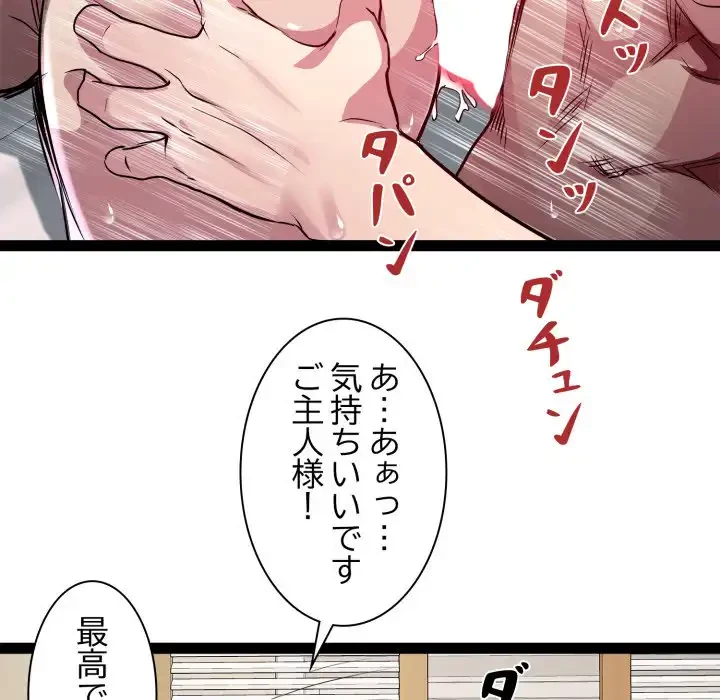 RE:23 第27話 - 70