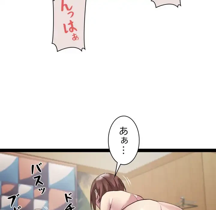 RE:23 第27話 - 75