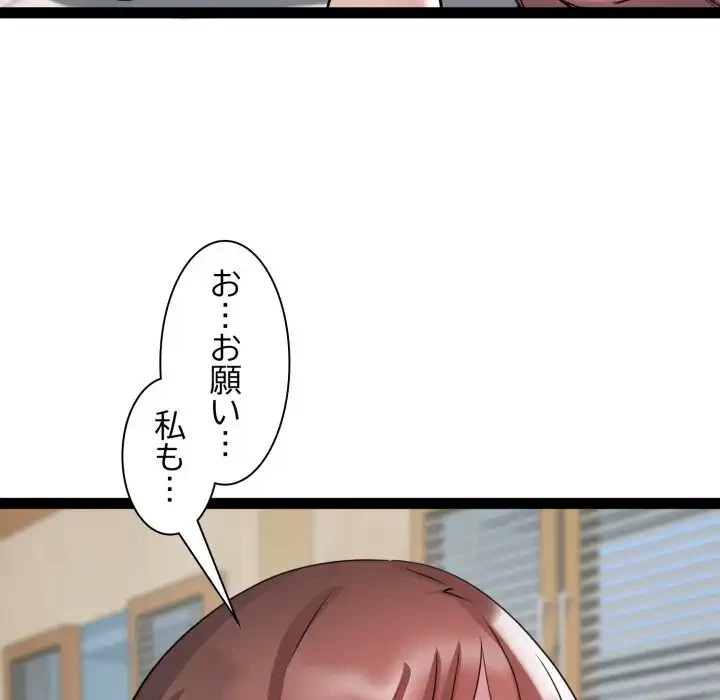 RE:23 第27話 - 78