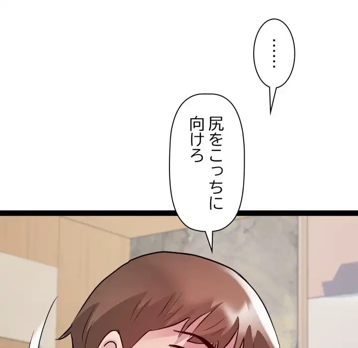 RE:23 第27話 - 80