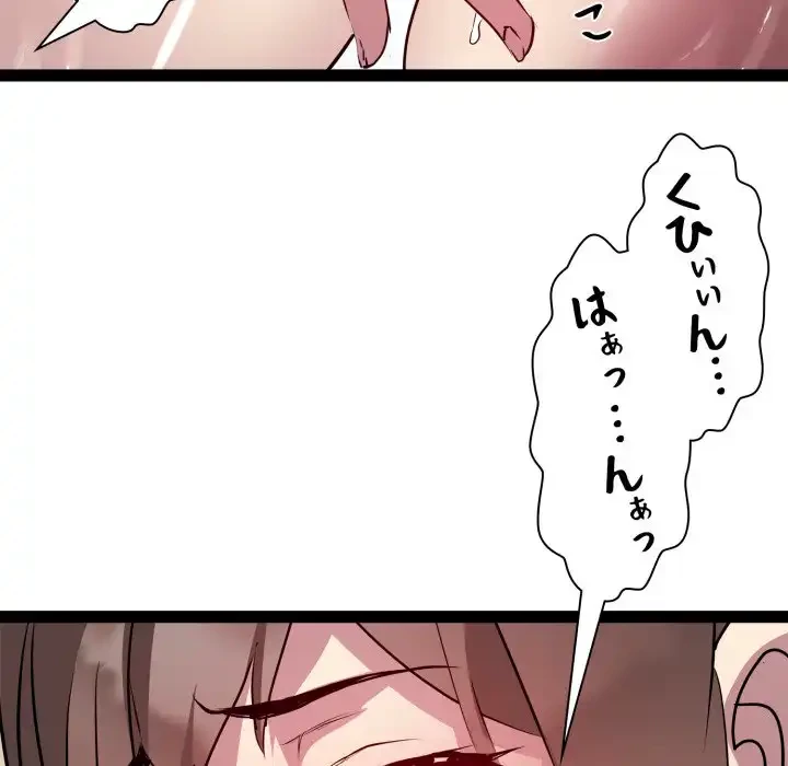 RE:23 第27話 - 86